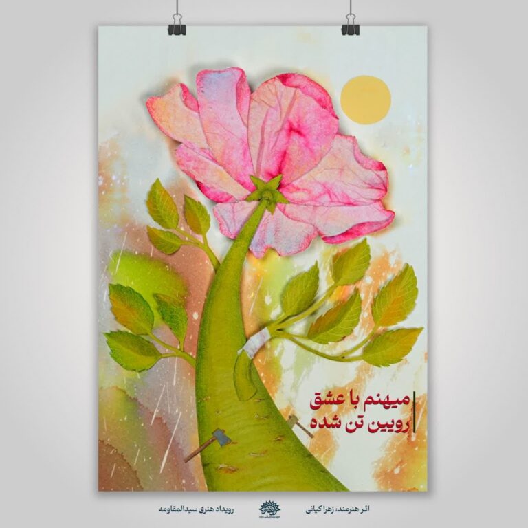 1729052801_13052_mihan-1403.7.25-NegareStock.ir (2)