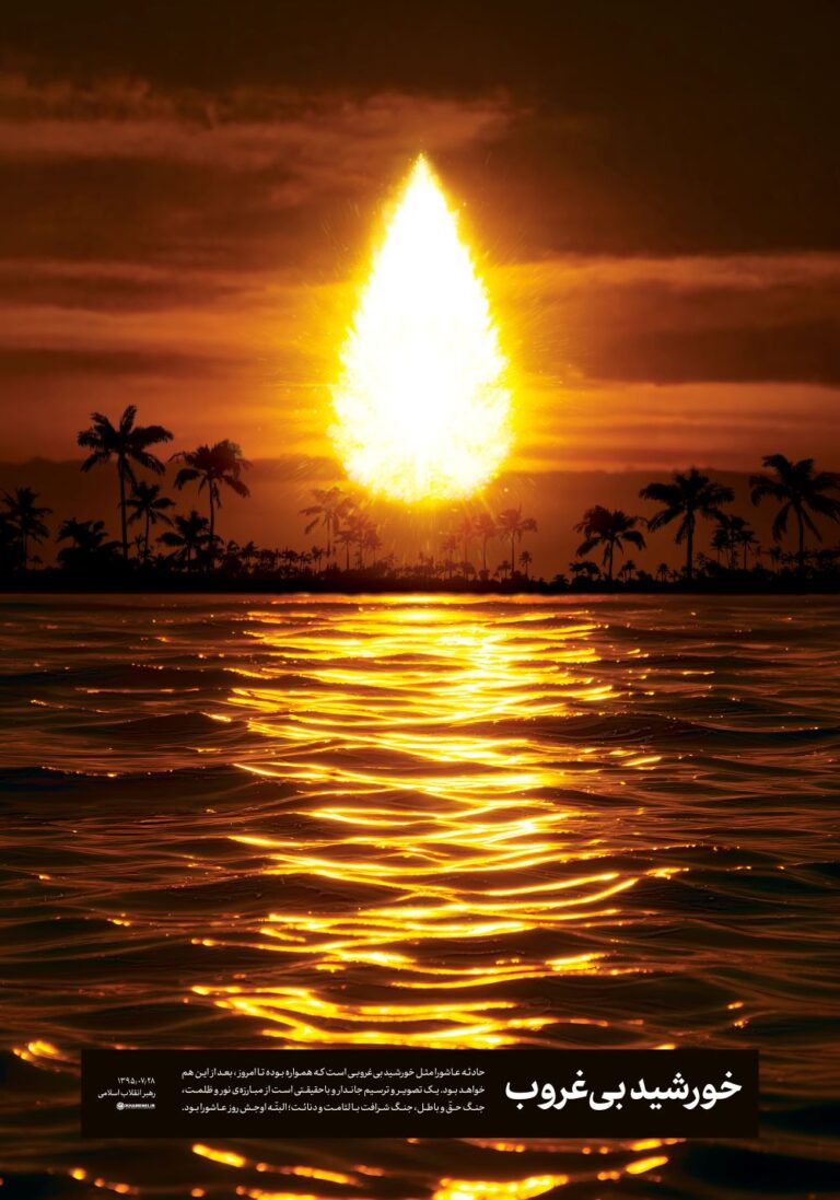 1755432603_74881_Khorshid.bi.horob-1404.05.26-NegareStock.ir-p