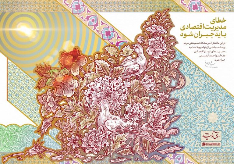 1756976056_83132_Modiriat.eghtesad-1404.06.12-NegareStock.ir-p