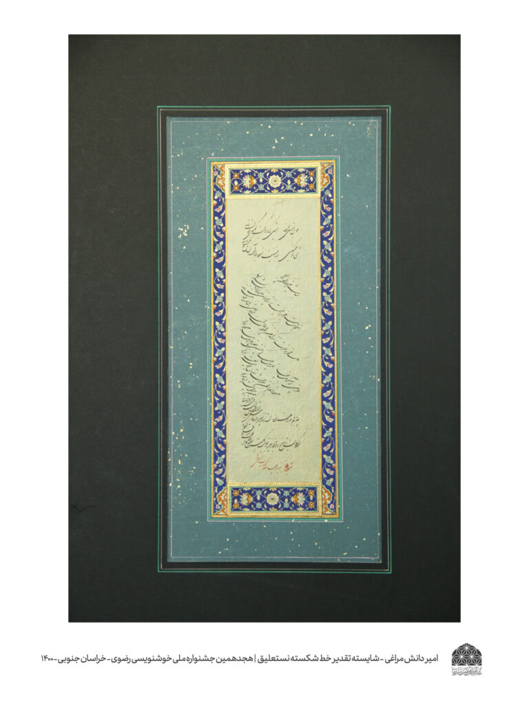 Amir_Daneshmaraghi_Taghdir