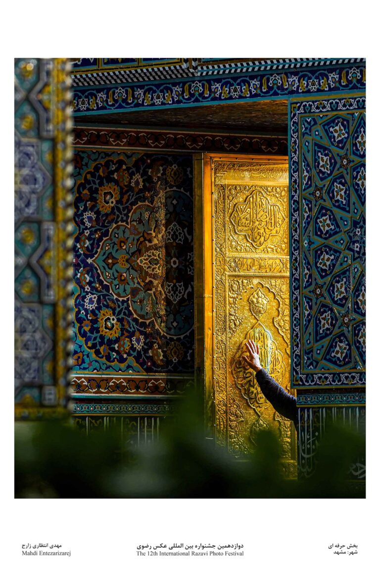 Mahdi_Entezari_Zarch_khrazavi_Herfeii_Bargozide2