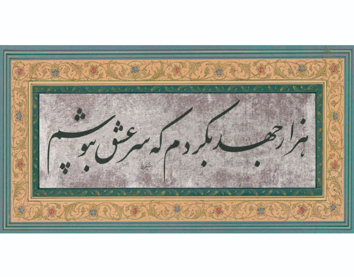 Mohamadjavad_Shokuhifar_3