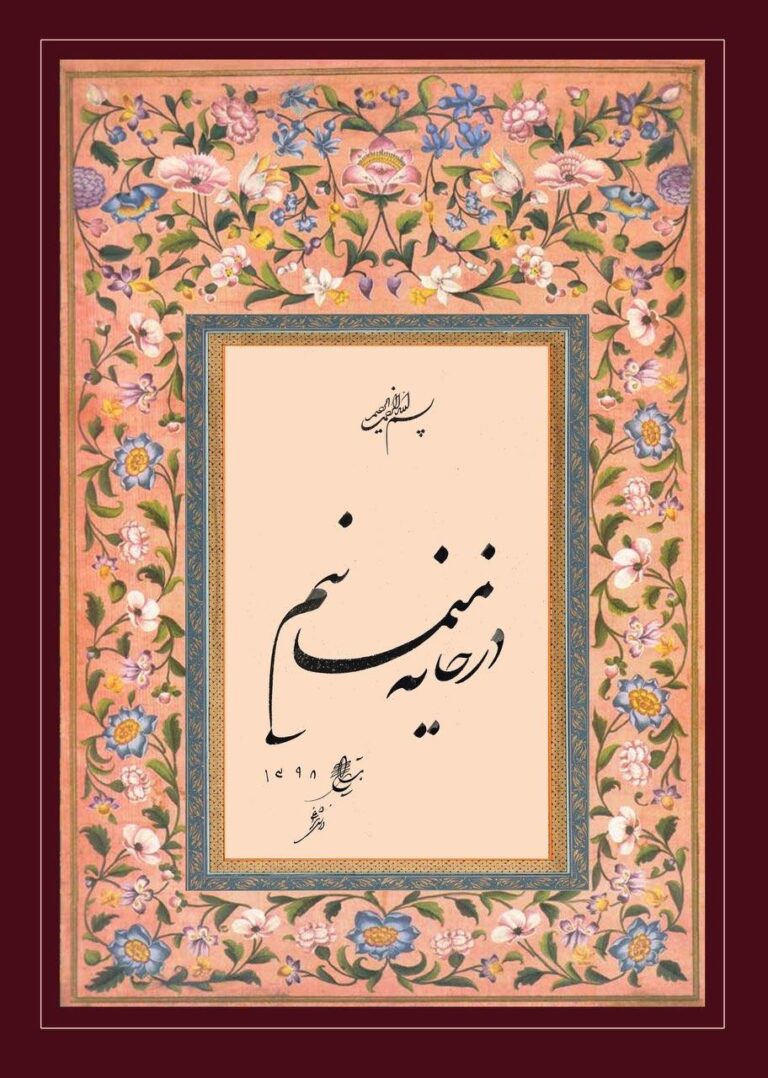 امیر دانش مراغی