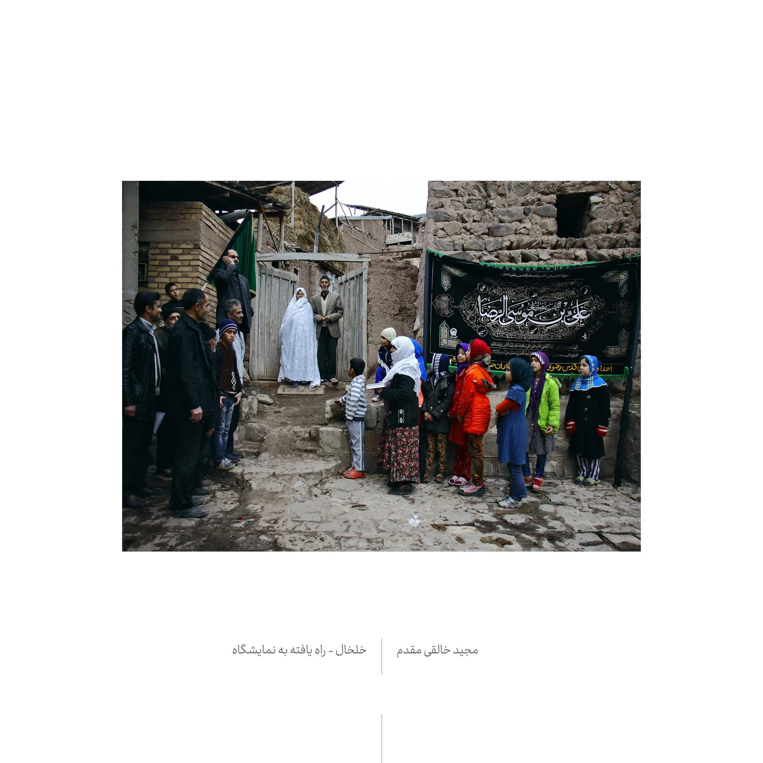 Majid_Khaleghimoghadam_Namayeshgah