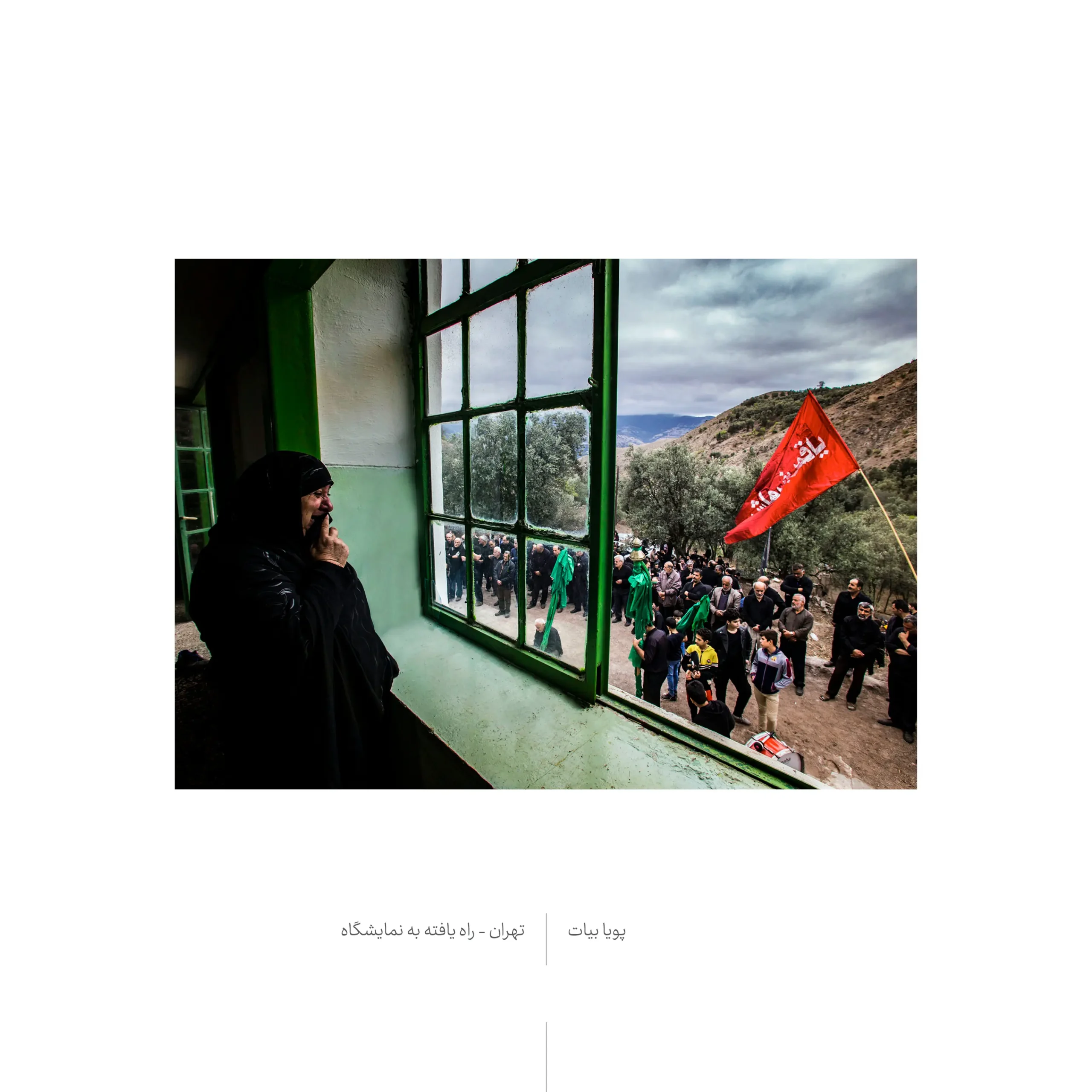 Pooya_Bayat_Namayeshgah02