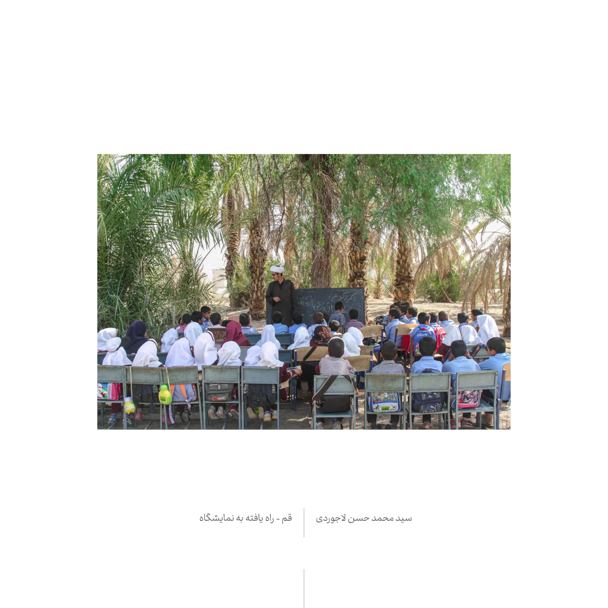 Seyedmohamadhasan_Lajvardi_Namayeshgah