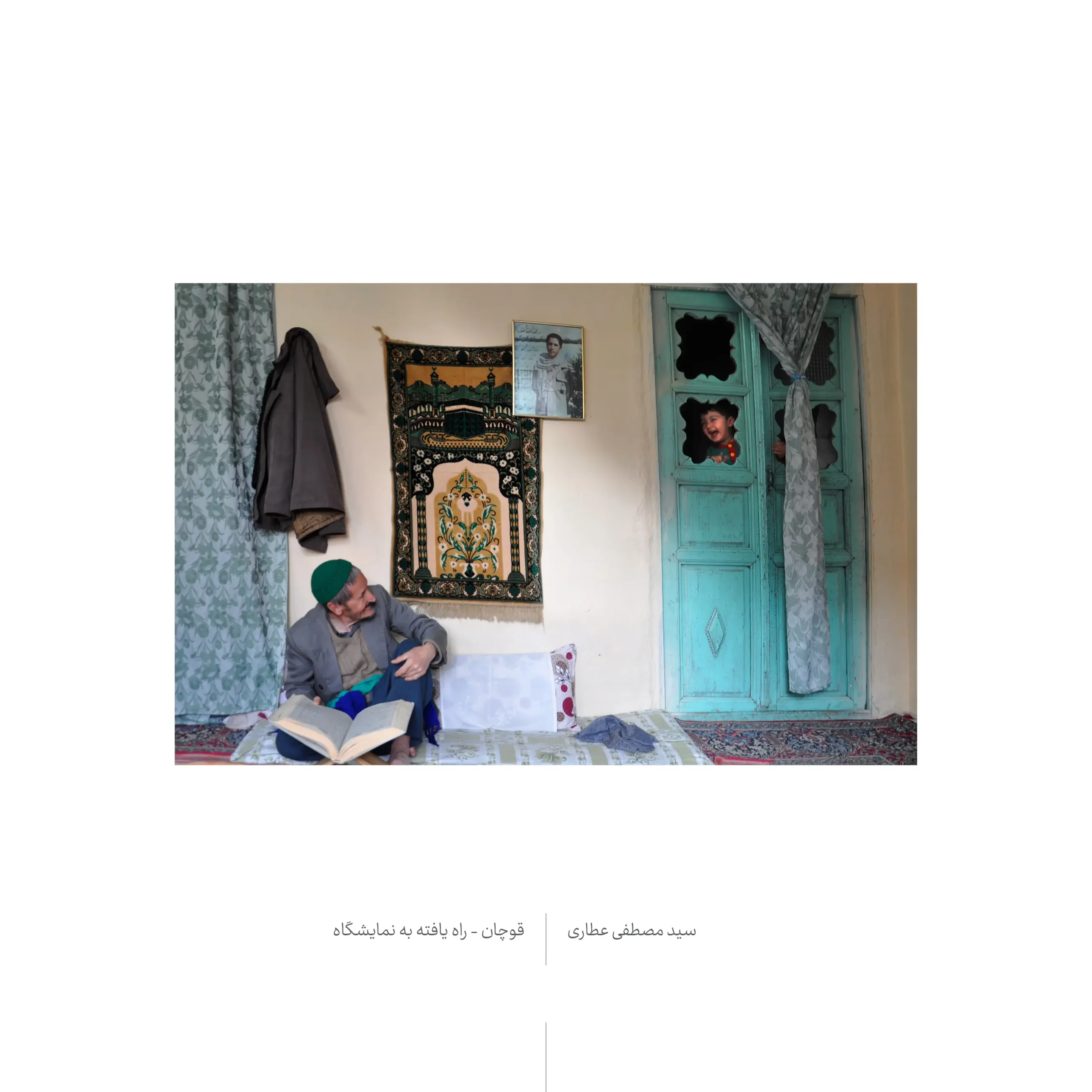 Seyedmostafa_Atari_Namayeshgah