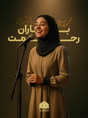 Barane_Rahmat_Girls13thAnthemAudio