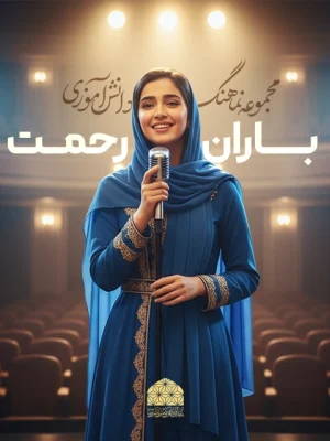 Barane_Rahmat_Girls13thAnthemVisual