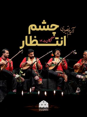 Chashm_Entezar_Clip