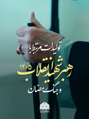GTolidat_Rahbar