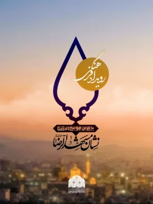 Neshan_Mashhad