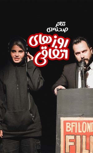 Ruzhayeetefaghi