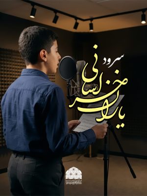 Yaran_Khorasani-Lightvoice