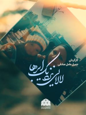 lalaei_abr