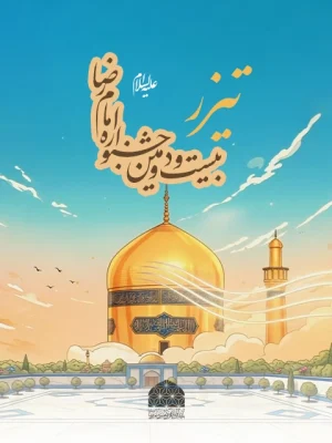 موشن تیزر جشنواره 22